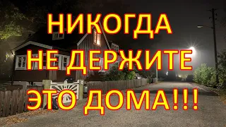 НИКОГДА НЕ ДЕРЖИТЕ ЭТО ДОМА!!! Вещи которые приносят несчастье и бедность. Народные приметы.