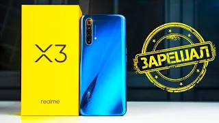 XIAOMI В ПРОЛЕТЕ! REALME X3 ЗАРЕШАЛ!!! ОБЗОР СМАРТФОНА