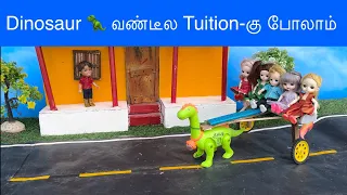 மண்வாசனை Episode |  Dinosaur வண்டீல Tuition-கு போலாம்  |  #classic mini food #chintu #bunty #nancy