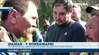 Якутского шамана забрали в психушку