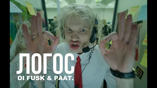 Oi FUSK & Paat. -  ЛОГОС (Official music video)