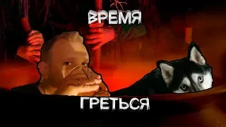 КАК СОГРЕТЬСЯ?/ МЕТОД ДЖАГЕРА И ШЛЯГЕРА