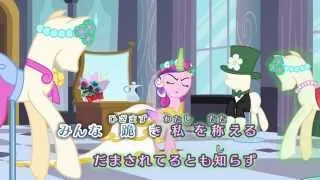 Japanese "This Day Aria" - My Little Pony FiM S2E26 [Lyrics]