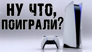 "Офигенный" запуск Sony PlayStation 5 в России