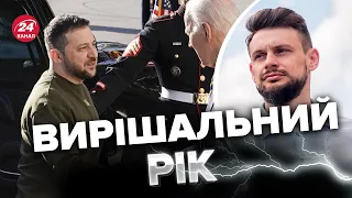 ⚡️Важливі ФАКТОРИ зустрічі Зеленського і Байдена! / Шольц ЗДИВУВАВ рішенням / ДЕТАЛІ