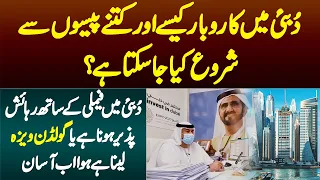 Dubai Me Business Kese Start Karain? Golden Visa Kese Milega? Businessman Abdul Aziz Hendi Se Janiye