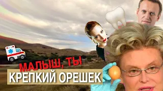 Малыш, ты меня волнуешь. Елена Малышева сквозь Шихман, Навального, Курпатова и Собчак