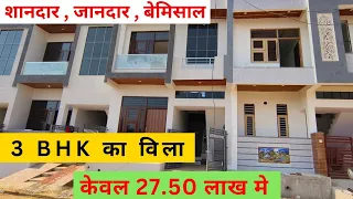 3 BHK DUPLEX HOUSE IN KALWAR ROAD HATHOJ #kalwarroadproperty #jaipurproperty