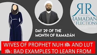 29 - Wives of Prophets Nuh and Lut: Bad Examples to Learn From - Ramadan Reflections 2023