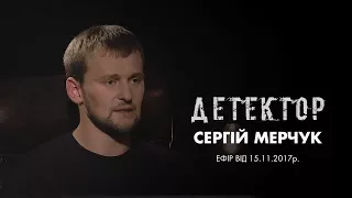 "Детектор": Гість програми - Сергій Мерчук _ ЧАСТИНА 1