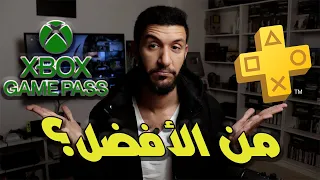 مقارنة بلايستيشن بلس الجديد ضد اكس بوكس جيم باس