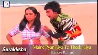 Maine Pyar Kiya To Theek Kiya | Kishore Kumar |  Mithun Chakraborty