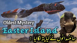 The mystery of Easter Island finally resolved | hiden secrets of easter Island | 2022