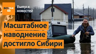 ❗Под воду уходят новые регионы РФ. Тяжелые бои за Часов Яр. Мобилизация в Украине / Выпуск новостей