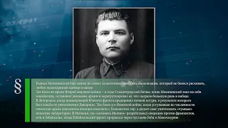 Родион Малиновский (1898-1967) - Николай Добронравов (1928-2023) - Бой у кишлака Афридж (1985)