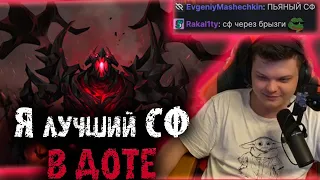 Сильвернейм выкатил мидового СФа | ZXC Стэс в деле | SilverName Dota 2