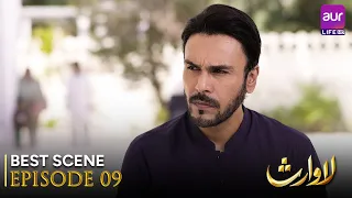 Lawaris | Episode 09 - Best Scene | Areej Mohyuddin - Inayat khan | Pakistani Drama #aurlife