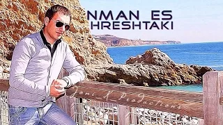 Joni Karapetyan-Nman Es Hreshtaki