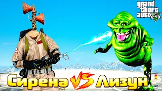 Сиреноголовый нашел заброшенную ECTO 1 и устроил охоту на Лизуна из Ghost Busters в ГТА 5. #Shorts