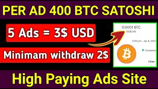 Per Add 400 Satoshi || High paying Ads earning site, Okex withdraw proof