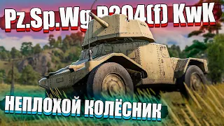 War Thunder - Pz.Sp.Wg.P204(f) KwK Немецкий Француз