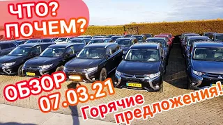 Рено Меган 4, Каджар, Сценик, Тойота Пежо 308 VW Пассат Митсубиси: пригон европейских авто в Украину