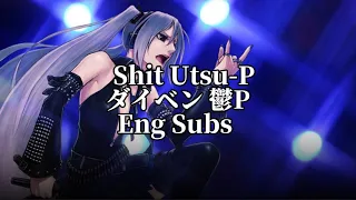 【鬱P】Daiben/Shit -Eng Subs- ft. Hatsune Miku