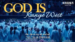 [카니예 웨스트] Kanye West GOD IS  (한글자막) Jesus is King /[HD] Sunday Service Choir / The Forum