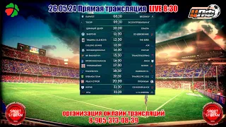 26.05.24 ПАРИТЕТ - БРЕЖНЕВ, 2 Лига, LIVE 8:30