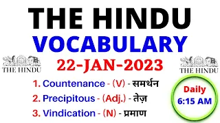 The Hindu Vocabulary Today 22 January 2023 | The Hindu Editorial Vocabulary Today | Daily 6:15 AM |