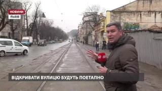 За півтора-два місяці у Львові на ремонт закриють частину вулиці Замарстинівської