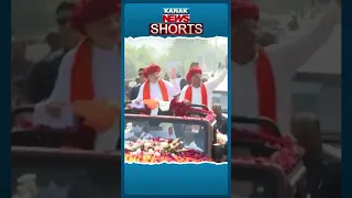 Union Home Minister Amit Shah and CM Bhupendra Patel's Roadshow | YouTube Shorts | Kanak News