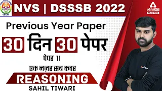 DSSSB/NVS 2022 | Reasoning Classes | Previous Year Paper 30 दिन 30 पेपर #11