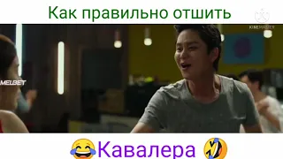 Смешной момент из Дорамы Миссия выполнима😂🤣.