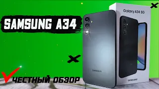 Печальная правда о Samsung A34. Полный обзор без воды со всеми тестами, ШИМ, автономность, GPS