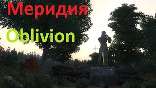 Skyrim против Oblivion - Даэдрический лорд - Меридия (Oblivion)