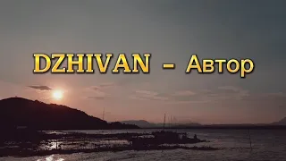 DZHIVAN - Автор (Teks terjemahan Indonesia)