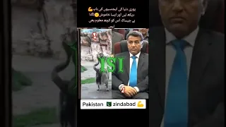 power of ISI | isi Whatsapp status | Pakistan zindabad