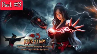 Hlub 2 tiam - Tub yim ntuj thiab nkauj yaj yuam ( Part #3 )_dab neeg 22/3/2024