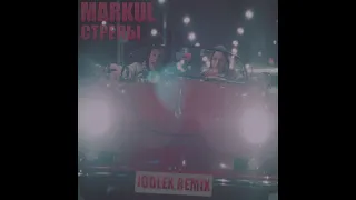 Markul, Тося Чайкина - Стрелы (JODLEX Remix)
