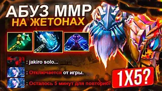 АБУЗЬ ПТС НА САПОРТЕ | ЛУЧШИЙ САПОРТ ДО 5К | JAKIRO DOTA 7.33