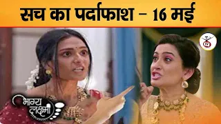 BIG UPDATE:- Alive Lakshmi Will Face Neelam, A Big War Will Breakout || Bhagya Lakshmi || ZeeTv