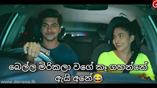 ලිහිණිට වෙච්ච දෙයක්😂 | Dewani inima | Radish & Lihini | Sangeethe | Nadagamkarayo | Shalani frenando