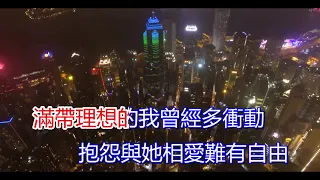 喜歡你 黃家駒 HD Karaoke Version