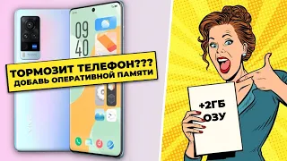 Ускоряем телефон | всего одно приложение и он ракета 🚀