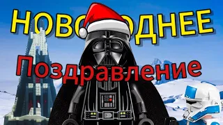 НОВОГОДНЯЯ АНИМАЦИЯ!!! ПОЗДРАВЛЕНИЕ ОТ ВЕЙДЕРА!!!