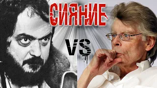 "СИЯНИЕ" КУБРИКА: ЧТО С НИМ НЕ ТАК? Почему Кинг не оценил экранизацию?