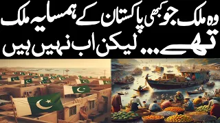 6 Neighboring Countries of Pakistan Urdu Documentaries