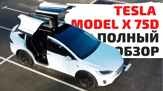 Tesla Model Model X 75D - Какой реальный пробег на одной зарядке?
