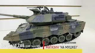 Радиоуправляемый танк Leopard 2A6 (ZIPP Toys 789) - обзор игрушки